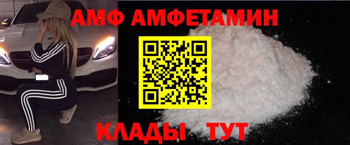 АМФ Розовый Гудермес