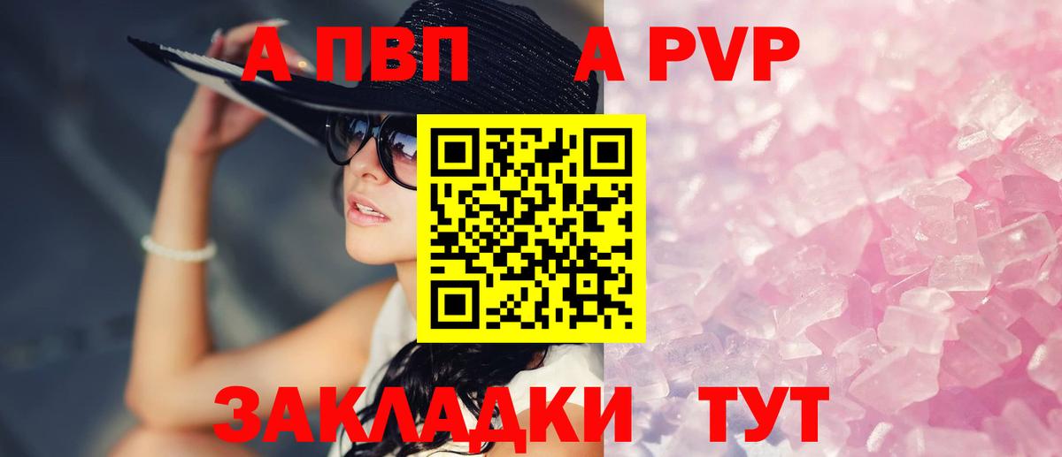 APVP Crystall Гудермес