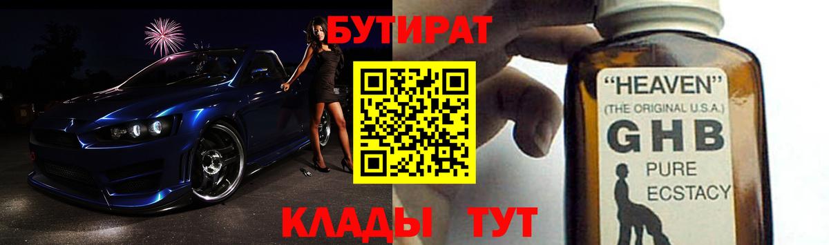 Бутират Butirat  Вход с VPN  Гудермес 