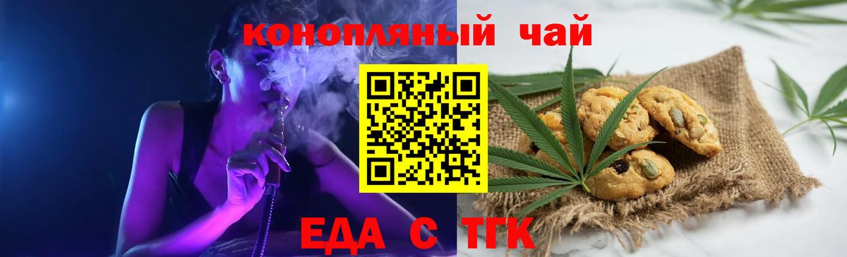 Canna-Cookies конопля Гудермес