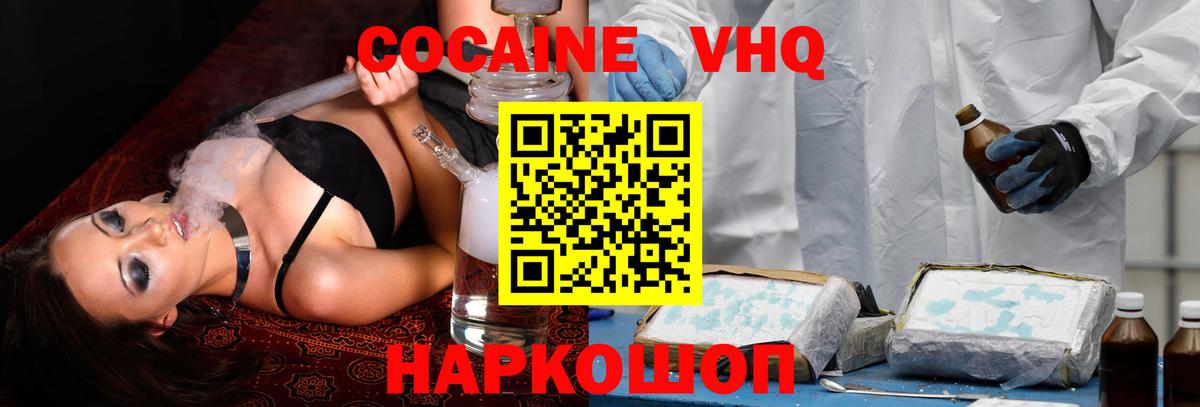 COCAIN 99% Гудермес