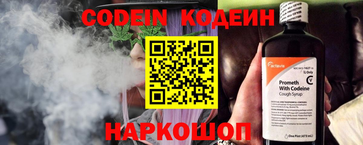 Кодеин напиток Lean (лин)  Кодеин напиток Lean (лин)  Вход с VPN  Гудермес 