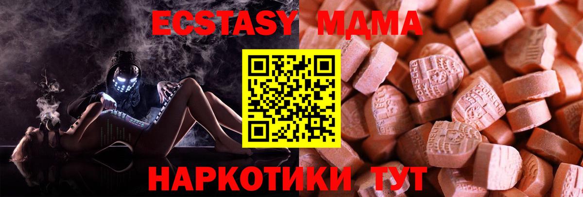 ЭКСТАЗИ 280 MDMA  Вход с VPN  Гудермес  Ecstasy  ЭКСТАЗИ 280 MDMA 