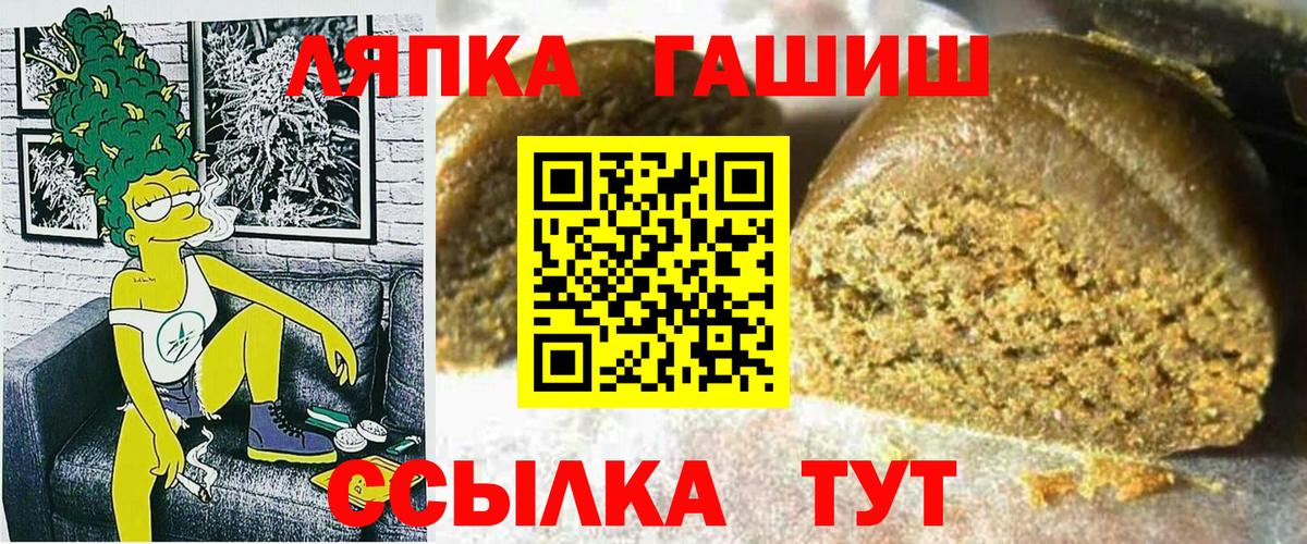 Гашиш индика сатива  Вход с VPN  Гудермес 