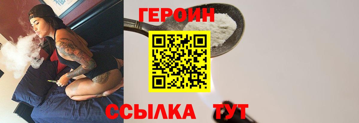 ГЕРОИН  Вход с VPN  Гудермес  ГЕРОИН Heroin 