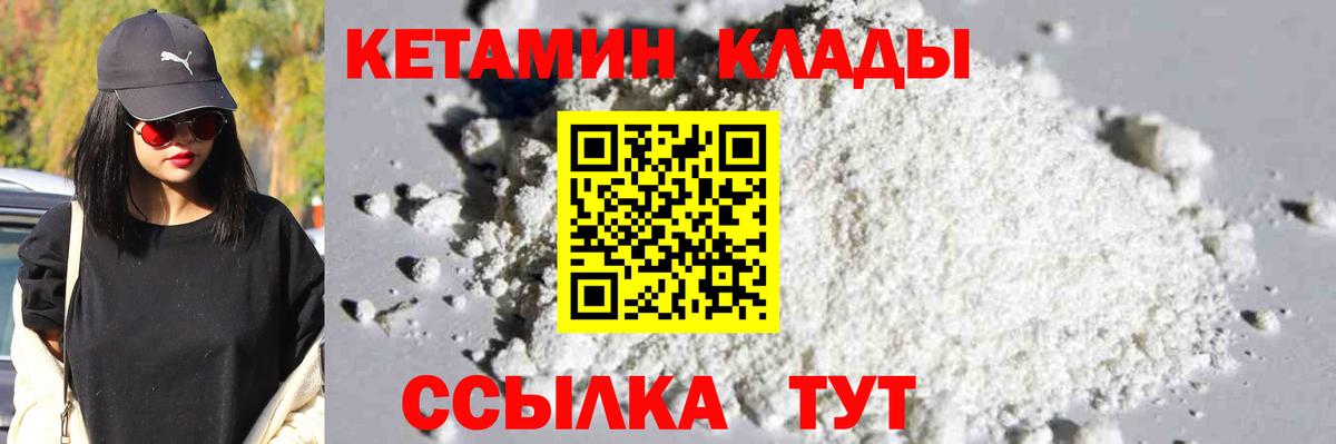 Кетамин ketamine Гудермес