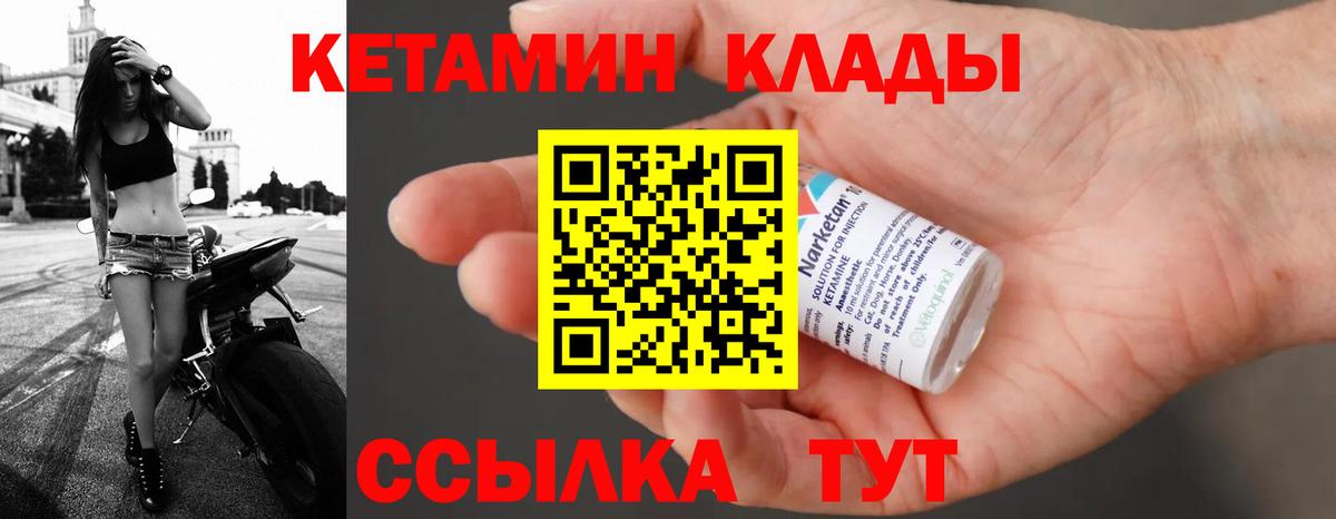 Гудермес  КЕТАМИН ketamine  КЕТАМИН ketamine  Вход с VPN 