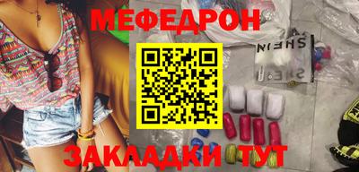 меф VHQ Ликино-Дулёво
