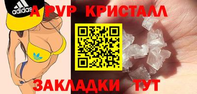 альфа пвп Лесосибирск