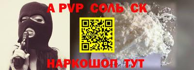 альфа пвп Лесосибирск