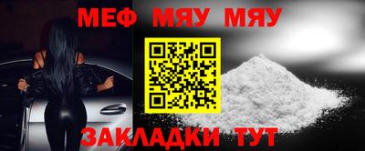 меф VHQ Ликино-Дулёво