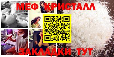меф VHQ Ликино-Дулёво