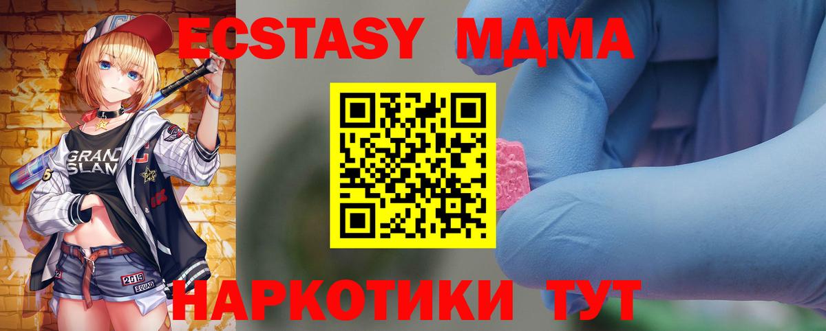 Гудермес  MDMA кристаллы  МДМА  Вход с VPN  MDMA кристаллы 