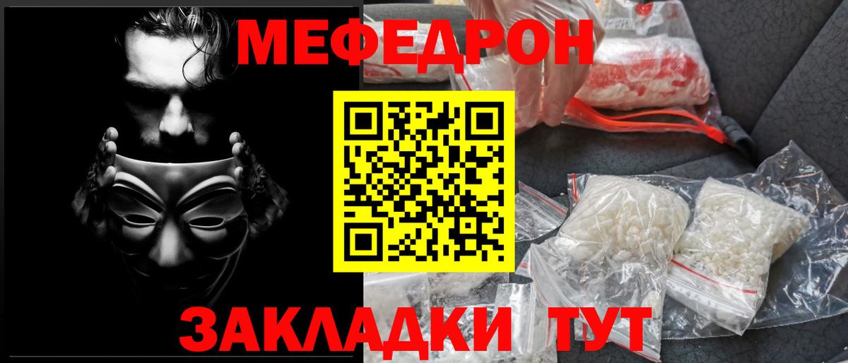 Меф  Гудермес