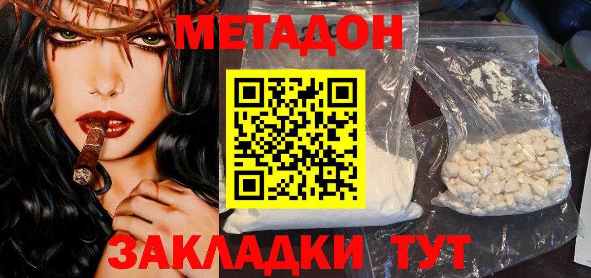Метадон мёд  Метадон VHQ  Вход с VPN  Гудермес 