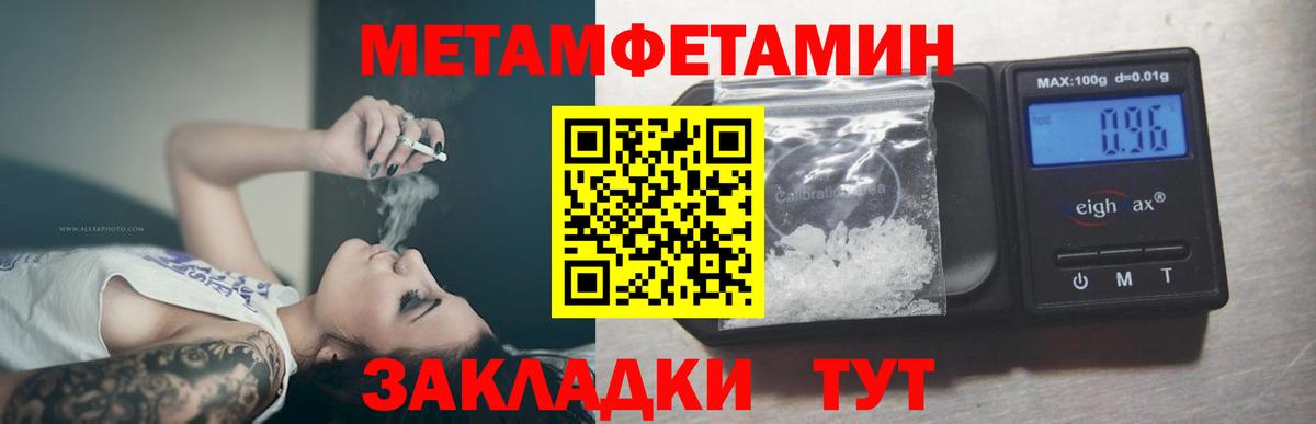 Первитин мет  Вход с VPN  Гудермес  Первитин мет 