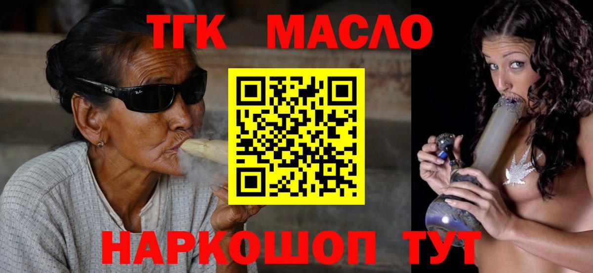Гудермес  ТГК THC oil  Дистиллят ТГК THC oil  Вход с VPN 